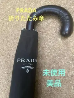 2025年最新】プラダ 折りたたみ傘の人気アイテム - メルカリ