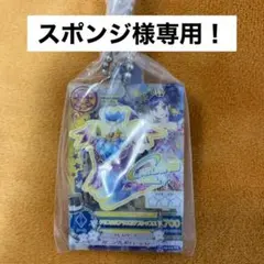 アイカツガチャ　あおいちゃん