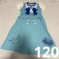 しまむら　ひみつのアイプリ　パジャマ　ワンピース　なりきり　120 ひまり　青