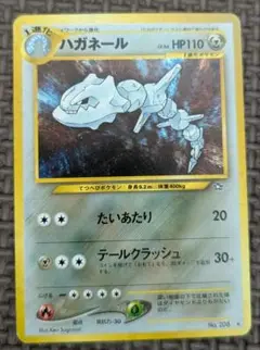ハガネール ★ 拡張パック第1弾 金、銀、新世界へ…