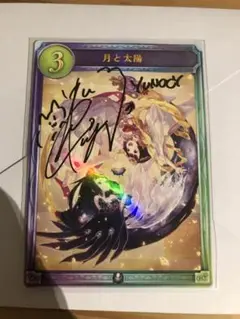 月と太陽 サイン入り 3コスト　ゆのしー(yunocy)