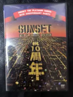 SUNSET サンセット　10周年　レゲエ　DVD
