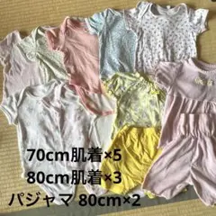 ベビー　肌着８枚　パジャマ2セット