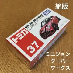 絶版　トミカ　ミニジョンクーパーワークス　37 未開封