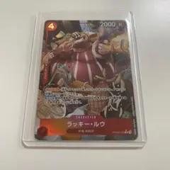 ワンピースカード ザベスト2 ラッキールウ パラレル R
