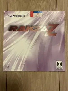✨状態良好✨ヤサカ ラクザZ 赤　厚　ペン