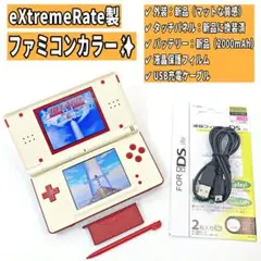 【極美品✨】Nintendo DS Lite ファミコンカラー 本体 G25