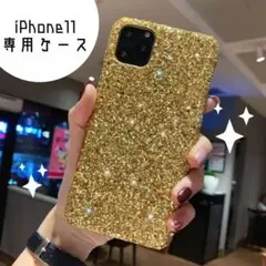 iPhone11 グリッター ケース ゴールド キラキラ 新品