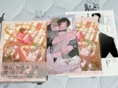 【BL漫画/特典付き】ONE HOUR LOVER/ざぞん