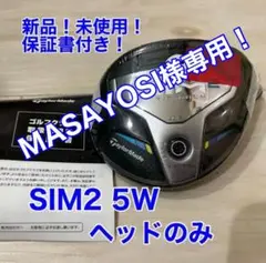 テーラーメイド フェアウェイウッド5番ヘッドのみ