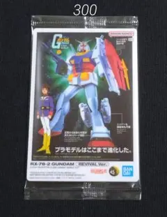 ガンプラパッケージアートグミ2　300　ガンダム(REVIVAL Ver.)