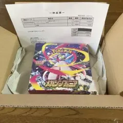 【ポケセン産】メガシンフォニア1box シュリンク付き