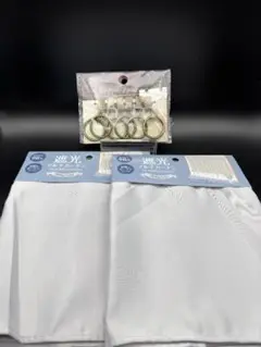 遮光カーテンとリングクリップセット