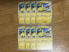 ポケモンカード ピカチュウ プロモ げきとうスパーク　G 8枚セット