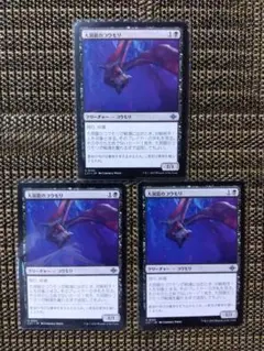 【MTG】イクサラン：失われし洞窟「大洞窟のコウモリ」日本語 3枚セット