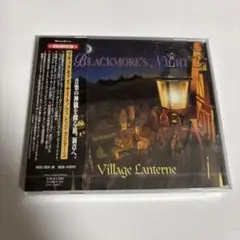 ブラックモアズ・ナイト ヴィレッジ・ランターン