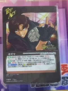 クルセイド　スクライド　永遠への路　デッキ　プレミアムパッケージ　カズマ 2025年最新】クルセイド スクライドの人気アイテム - メルカリ