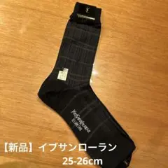 YVES SAINT LAURENT チェック柄ソックス 25-26cm