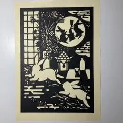 【（匿名配送）】切り絵　お月見