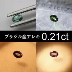 2025年最新】ロシア産 アレキサンドライトの人気アイテム - メルカリ