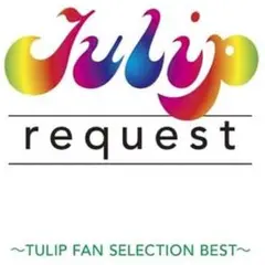 CD Tulip リクエスト チューリップ ベスト VICL-62380 新品