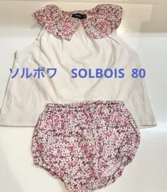 【値下げ】ソルボワ　solbois ベビートップス花柄パンツセット　80