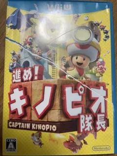 Wii U 進め!キノピオ隊長