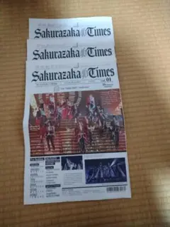 櫻坂46タイムズ 3部セット