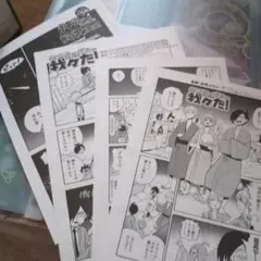 異世界の主役は我々だ　特典漫画