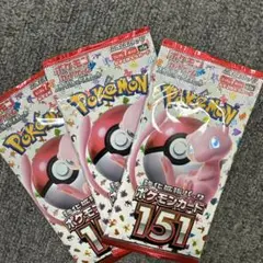 151 バラ3パック 未サーチ 新品未開封