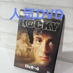 ロッキー4('85米)
