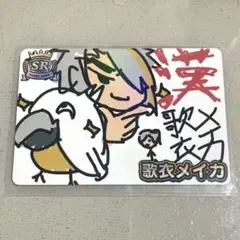 歌衣メイカ VTuberチップス SRカード