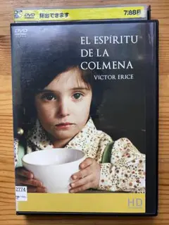 ミツバチのささやき HDマスター　dvd