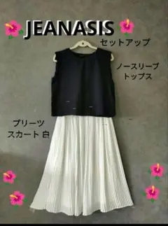 JEANASIS　セットアップ ノースリーブトップス×プリーツスカート