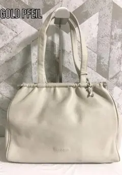 【良品】GOLD PFEIL ゴールドファイル レザー ハンドバッグ ショルダー