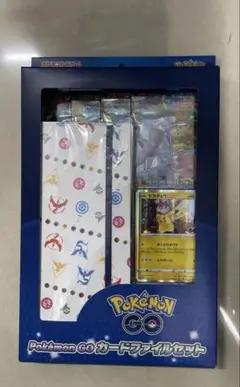 ポケモンGO カードファイルセット　新品未使用　未開封