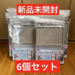 2025年最新】ダイソーシューズボックスの人気アイテム - メルカリ