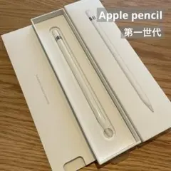 Apple Pencil アップルペンシル 第1世代　A1603