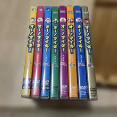 オー!マイキー 全巻セットプラス　ハードコア付き！