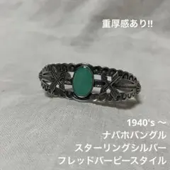 1920s ナバホ バングル サンダーバード プラス vintage beams 2025年最新】ナバホ サンダーバード バングルの人気アイテム