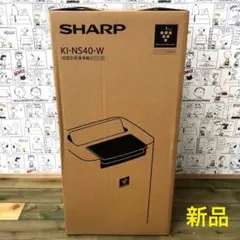 《新品》シャープ 加湿空気清浄機 高濃度プラズマクラスター25000搭載