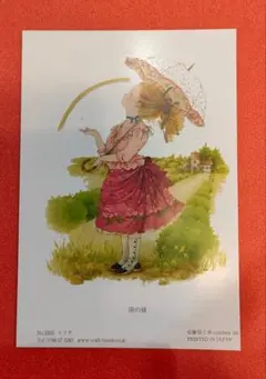 シャドーボックス　藤田三歩　6枚　雨の後
