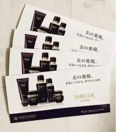 限定値下げ!メナード エンベリエ 6点フルサンプルセット×4
