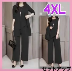 セットアップ 大きいサイズ フォーマル パンツ スーツ レディース 4XL