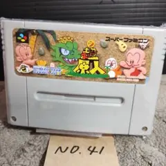 「スーパー原人」動作確認済！スーパーファミコンソフト