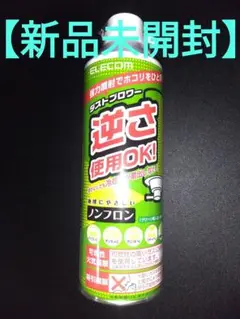 【新品未開封】ダストブロワーECO(ELECOM)