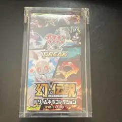 2025年最新】幻・伝説ドリームキラコレクション 未開封の人気