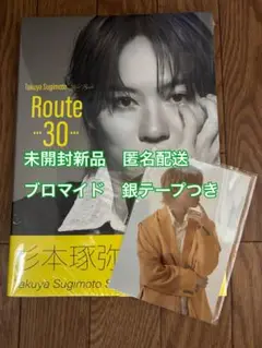 杉本琢弥Style Book Route30