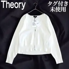 タグ付き 未使用 Theory ショートブルゾン カーディガン ジップアップ