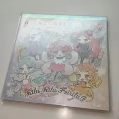 リルリルフェアリル　メモ帳